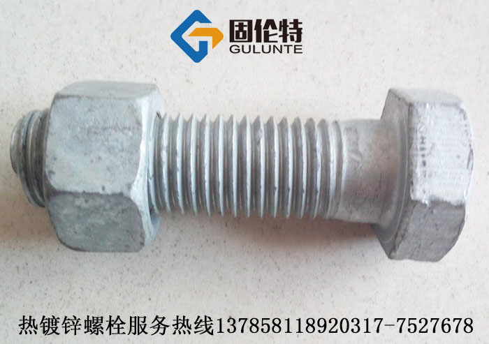 熱鍍鋅六角螺絲廠家（jiā）